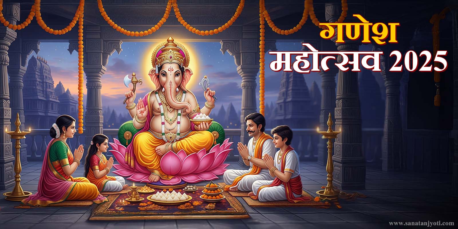 Ganesh Mahotsav 2025