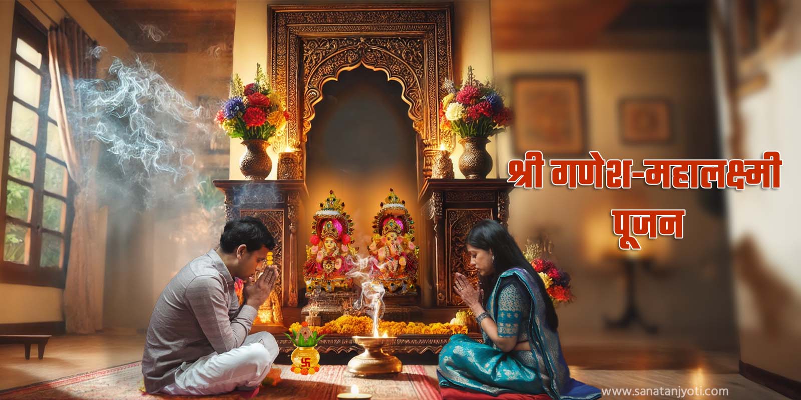 Lakshmi Poojan Vidhi