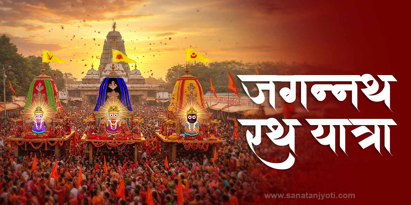 Jagannath Rath Yatra 2025