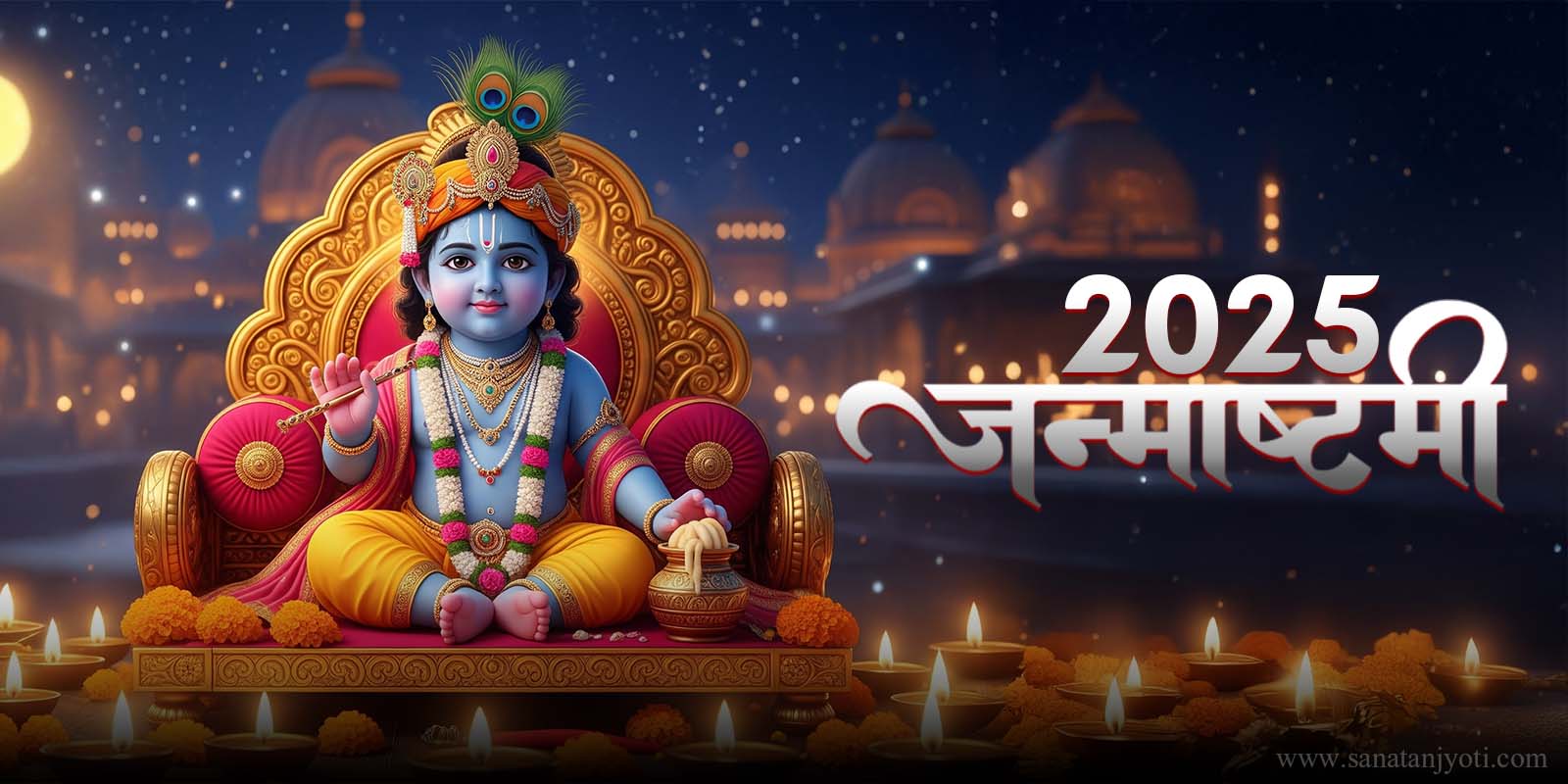 Janmashtami 2025
