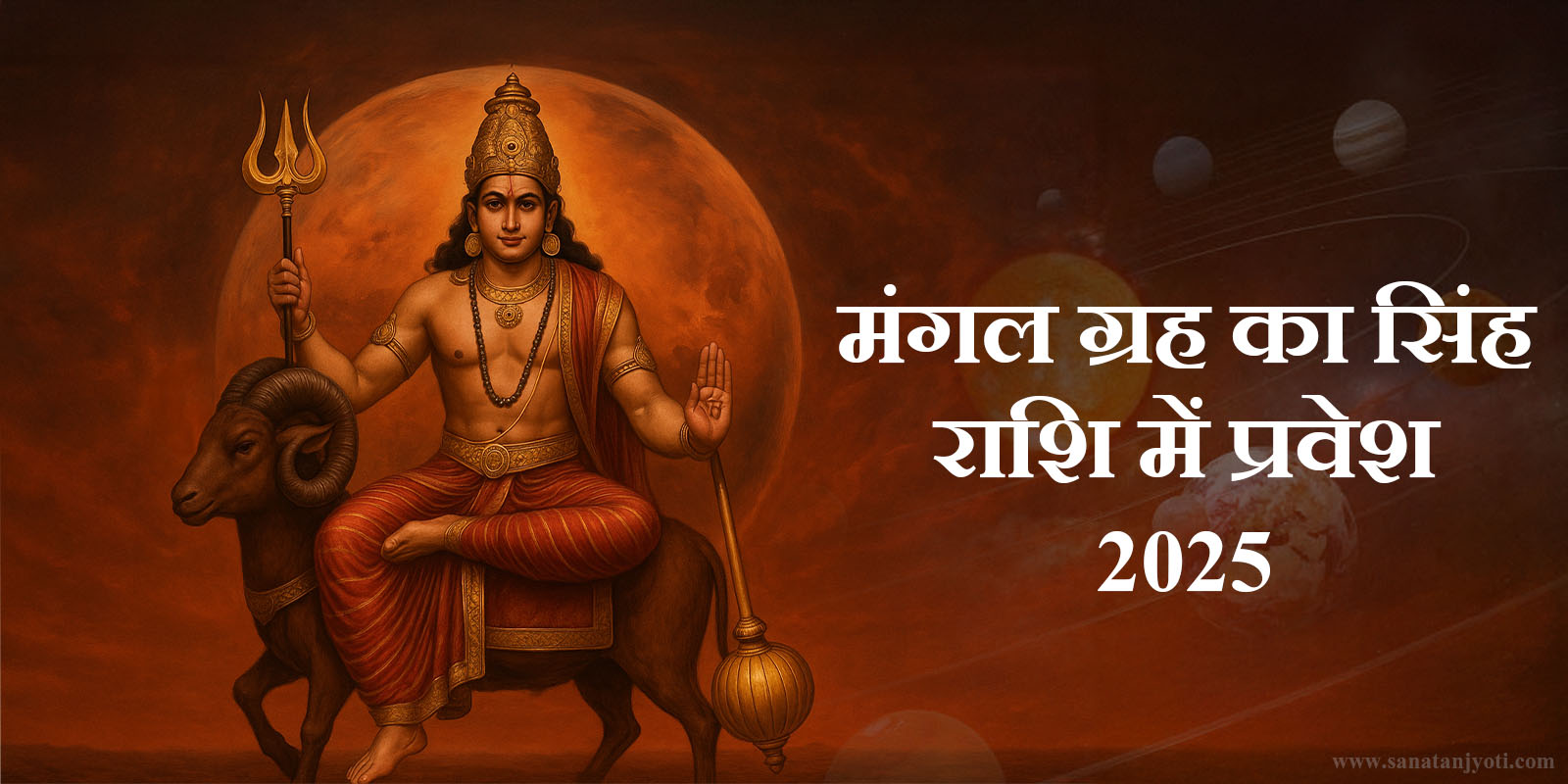 Mars Transit in Leo 2025