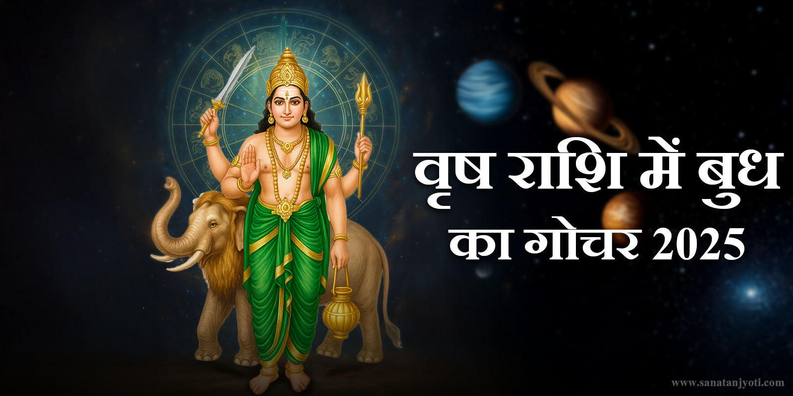 Mercury Transit 2025