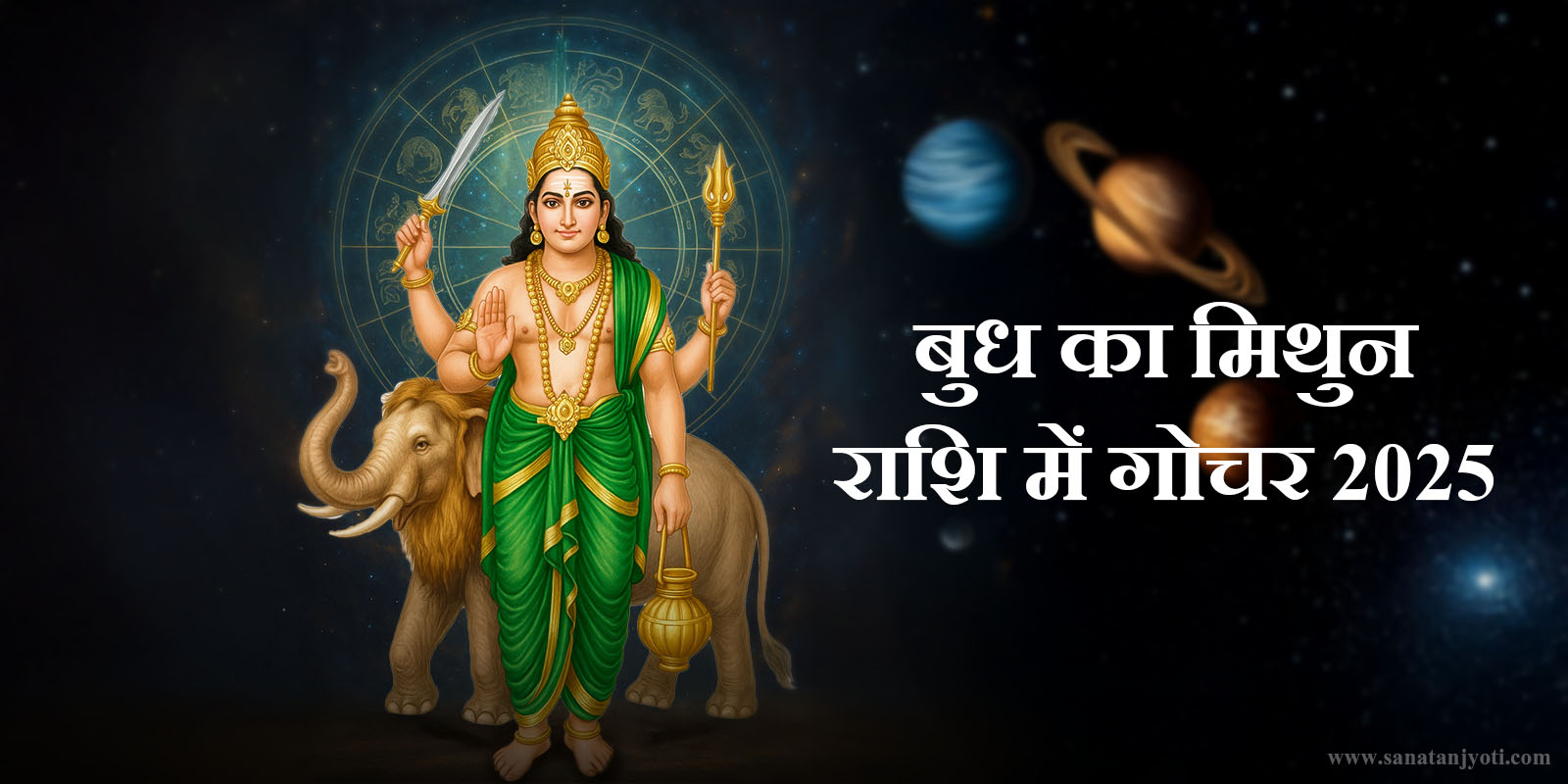 Mercury Transit in Gemini 2025