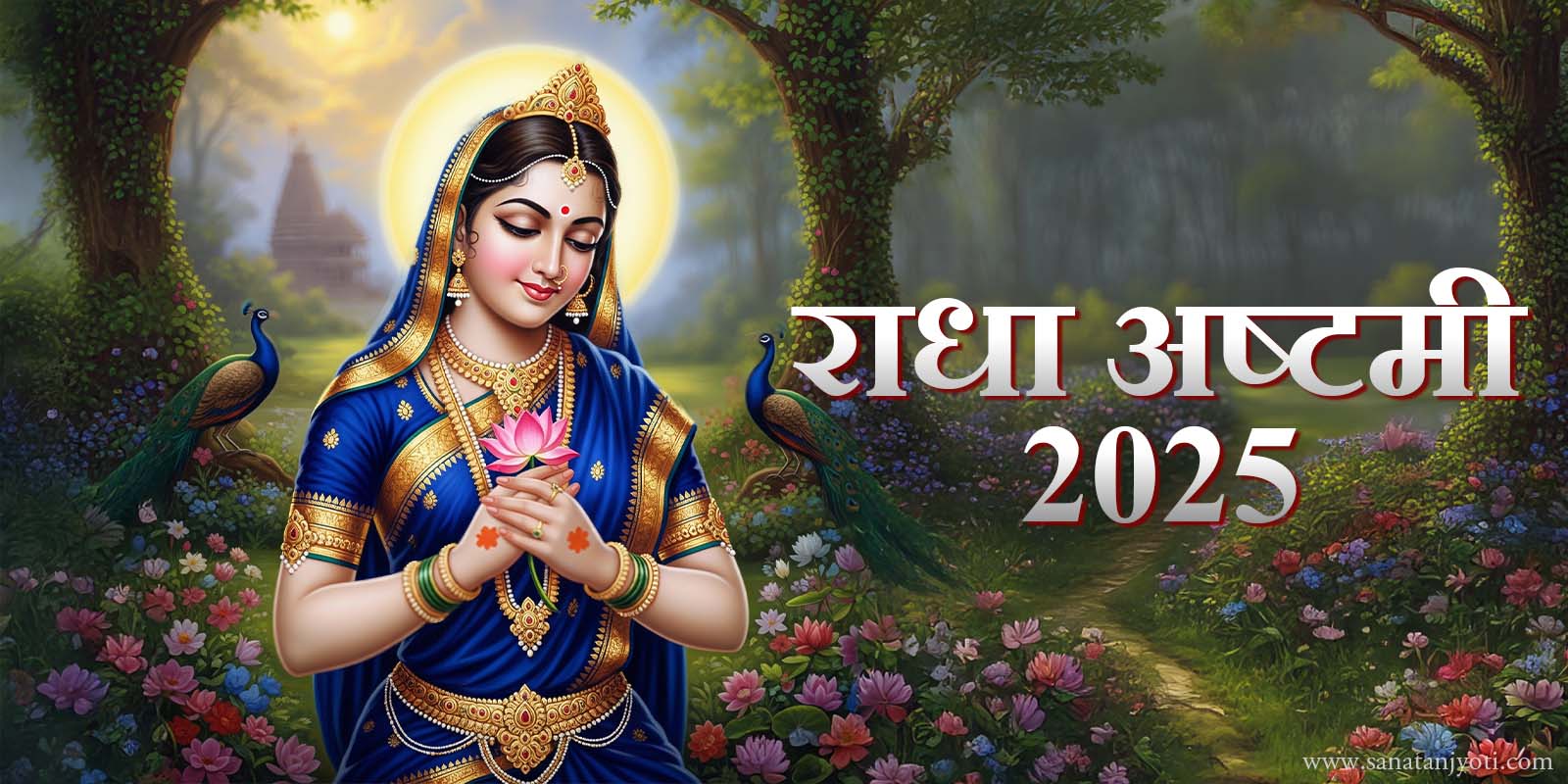 Radha Ashtami 2025