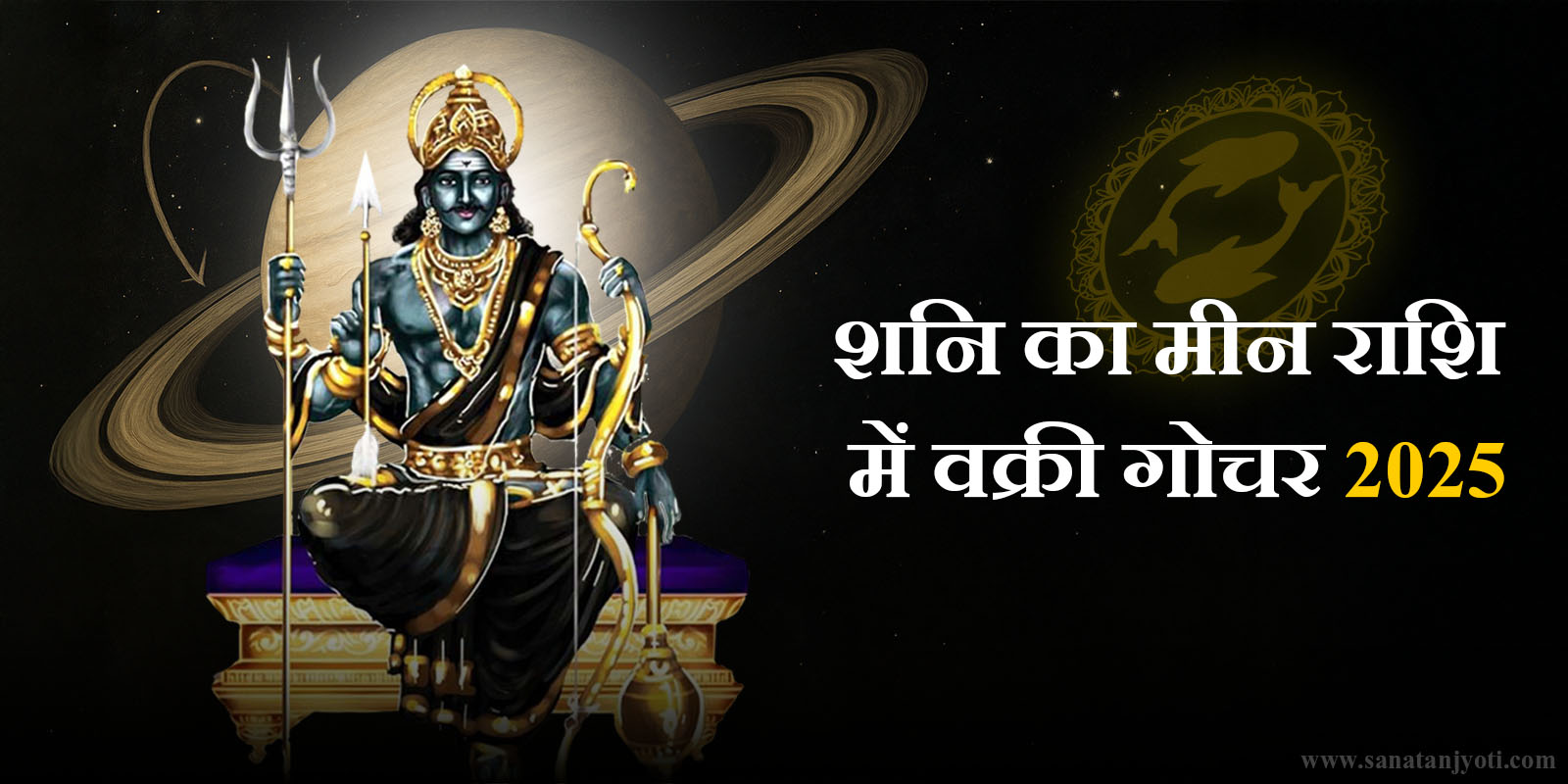 Saturn Retrograde in Pisces 2025 