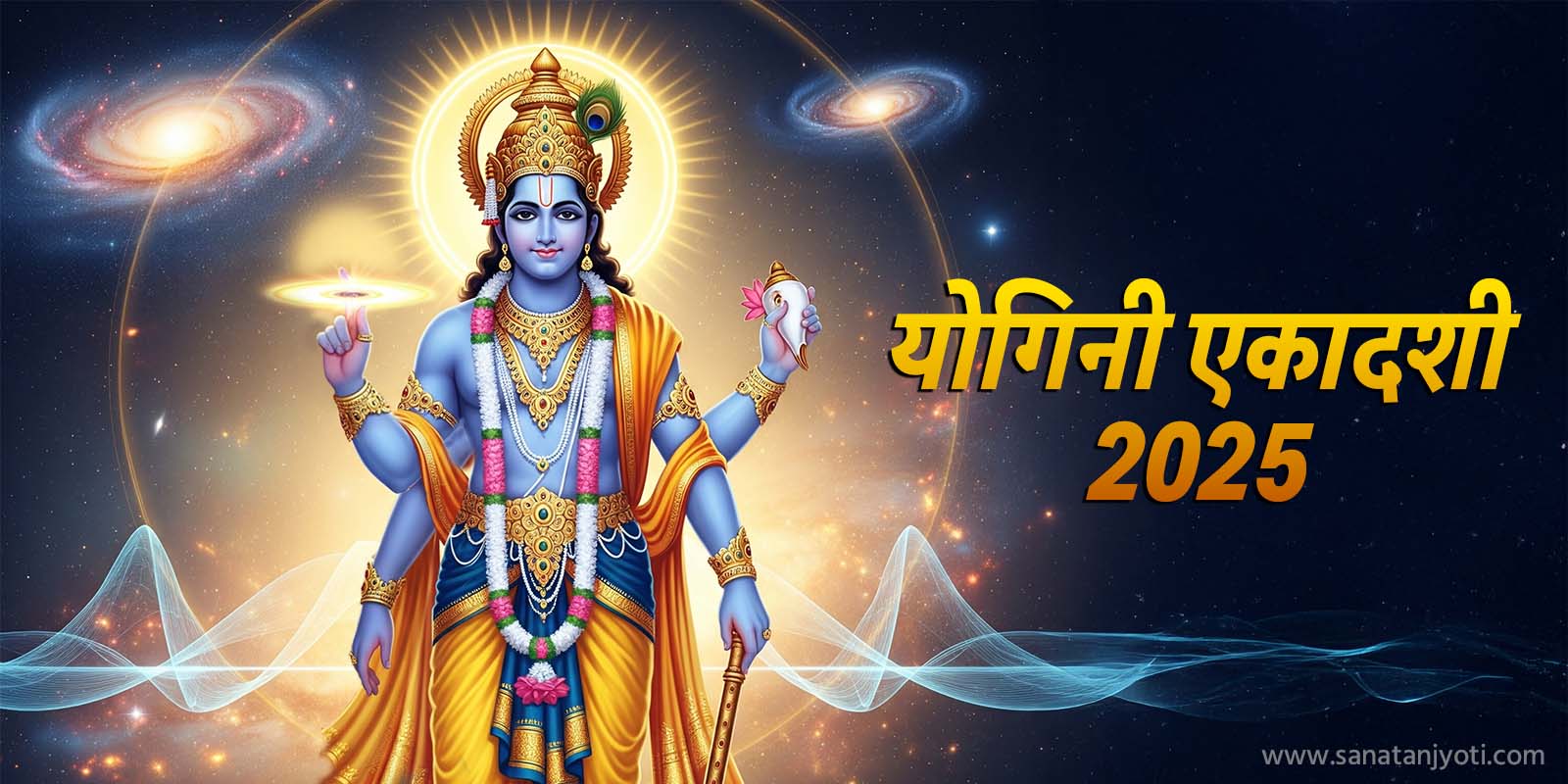 Yogini Ekadashi 2025