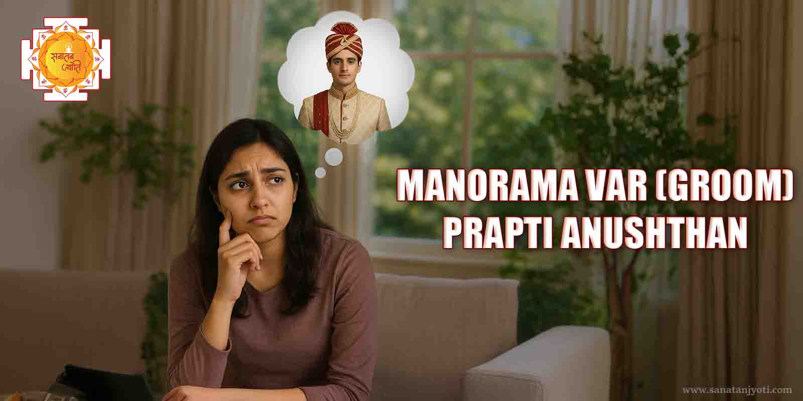 Manorama Var Prapti Anushthan