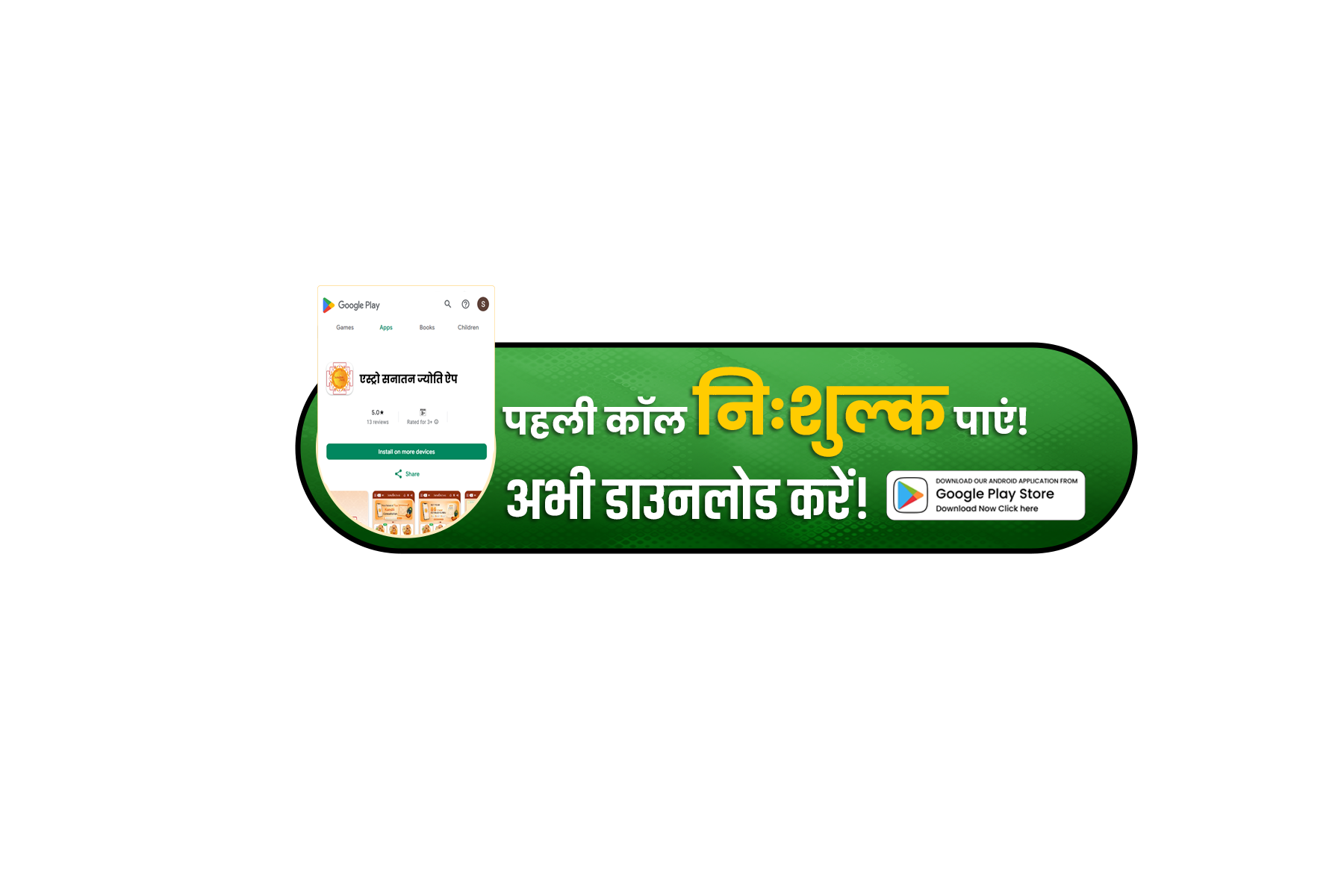 Download Astro Sanatanjyoti App