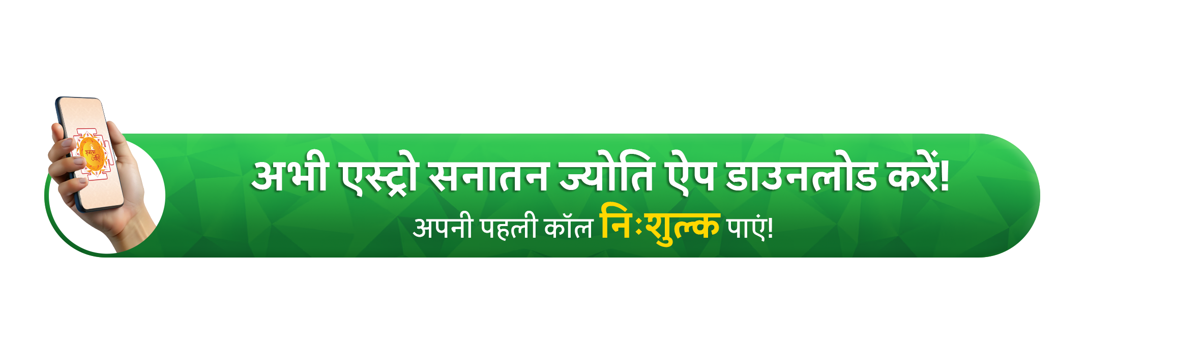 Download Astro Sanatanjyoti App